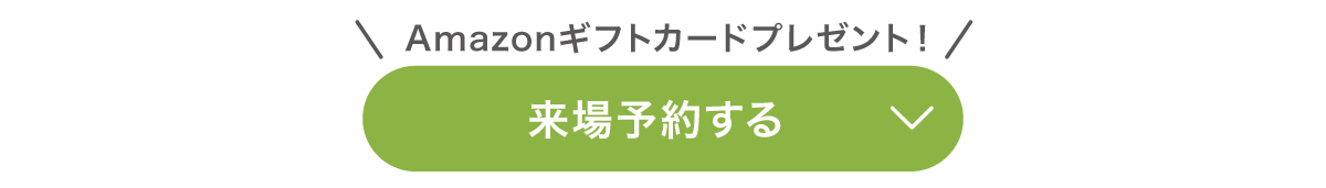 予約ボタンパソコン