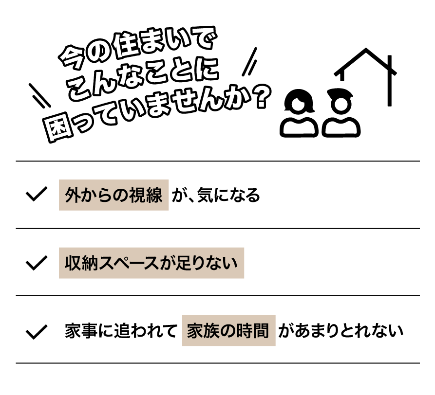 困りごとスマホ