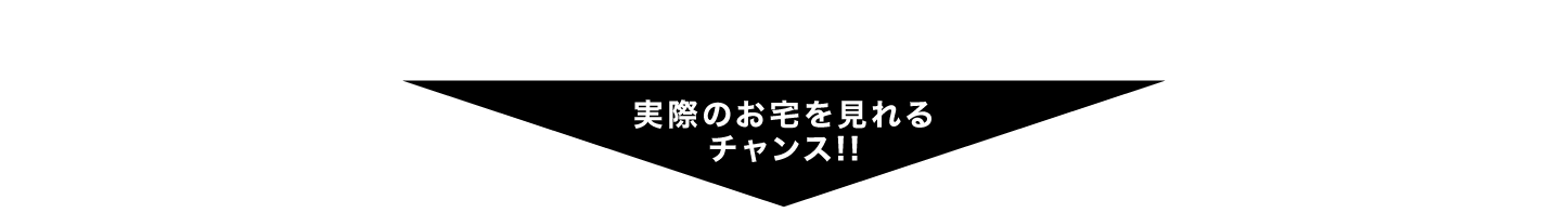 下へ案内矢印