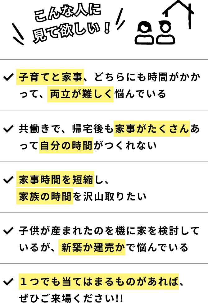 こんな人に見て欲しい！