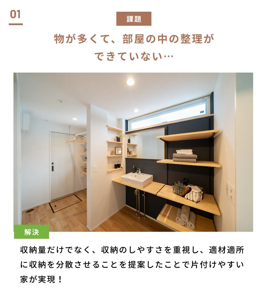 物が多くて、部屋の中の整理ができていない…