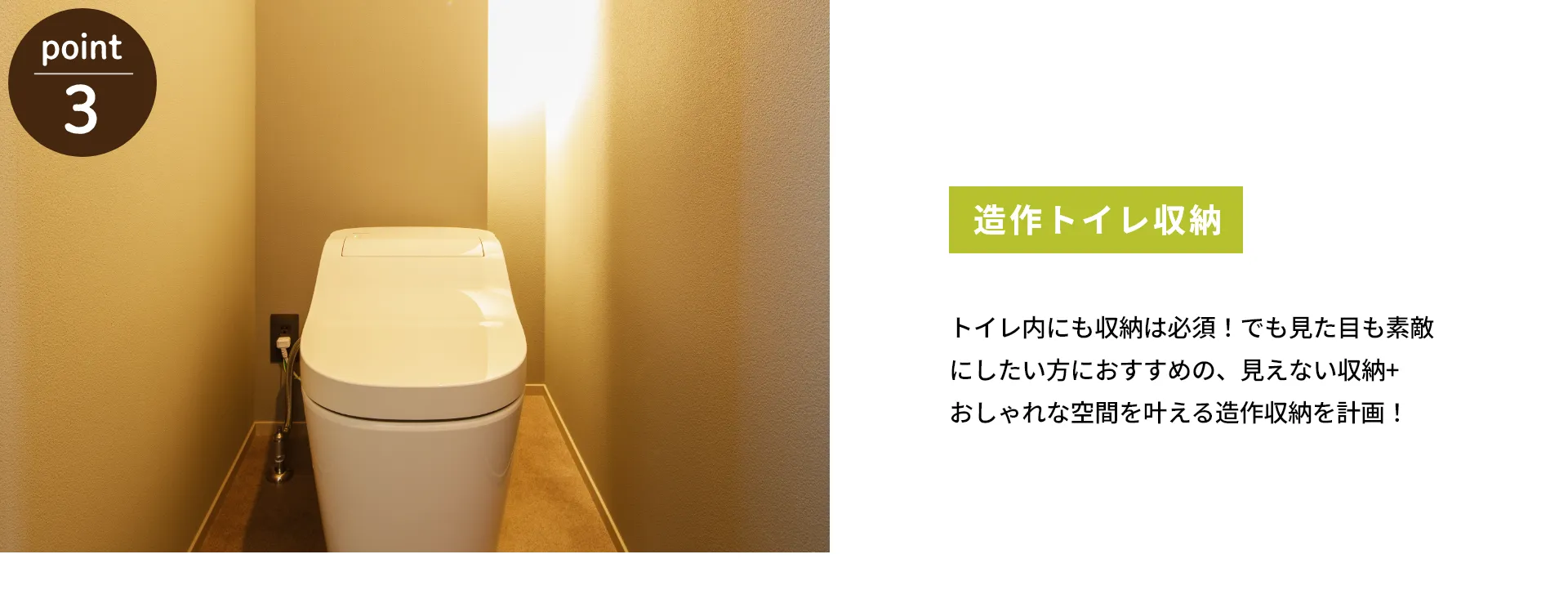 造作トイレ収納