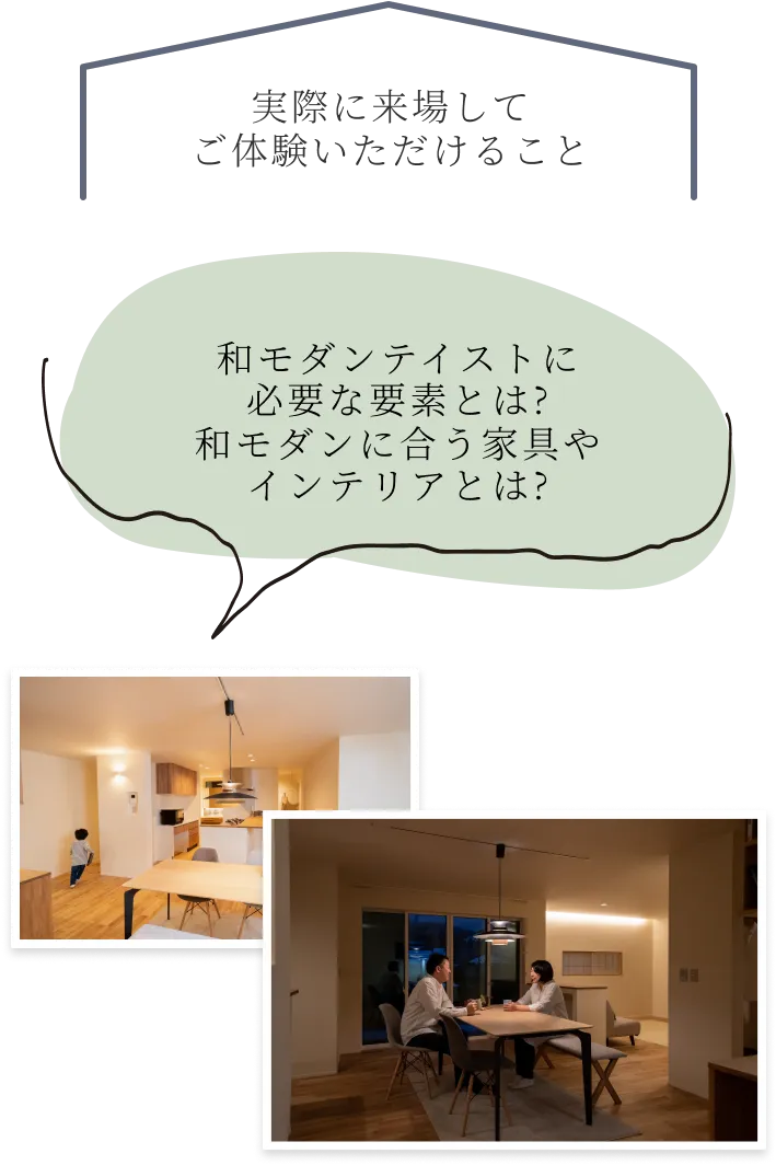 実際に来場してご体験いただけること